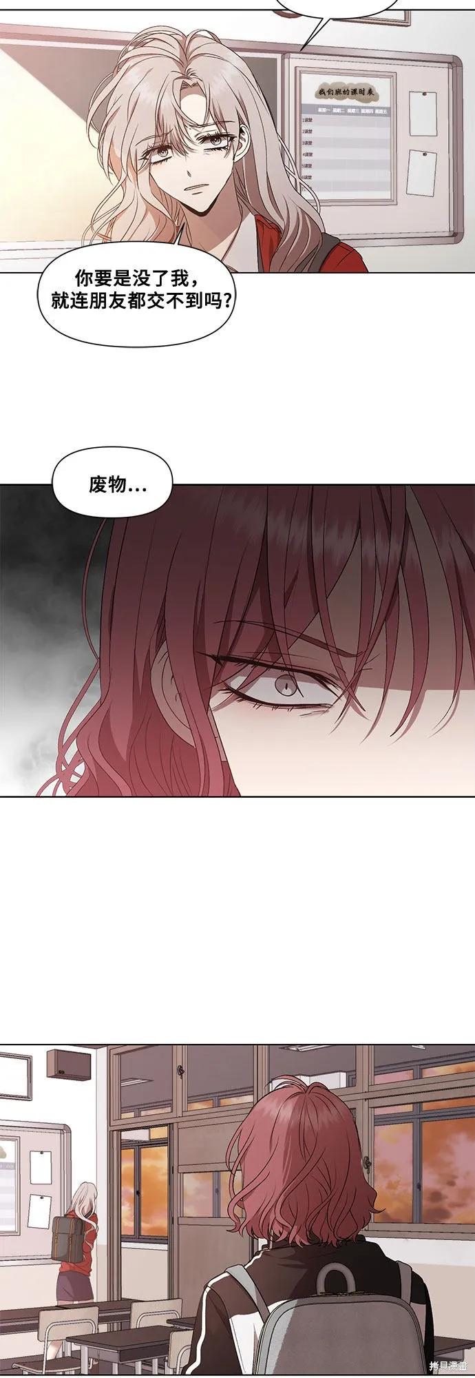 《梦想自由》第18话 第3页