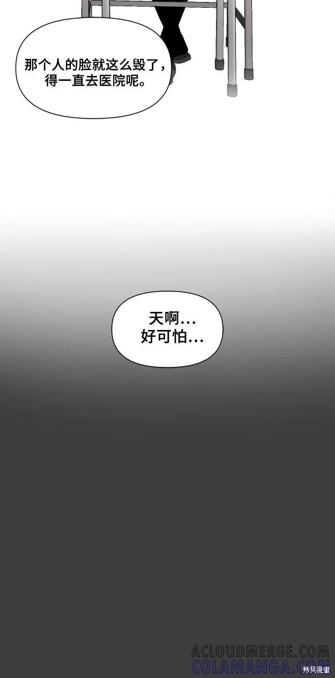 《梦想自由》第19话 第55页