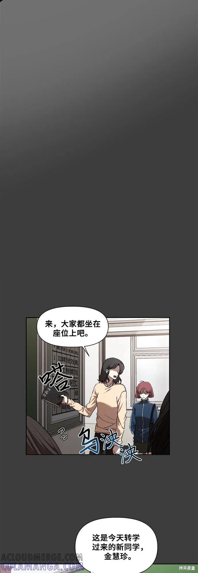 《梦想自由》第19话 第46页