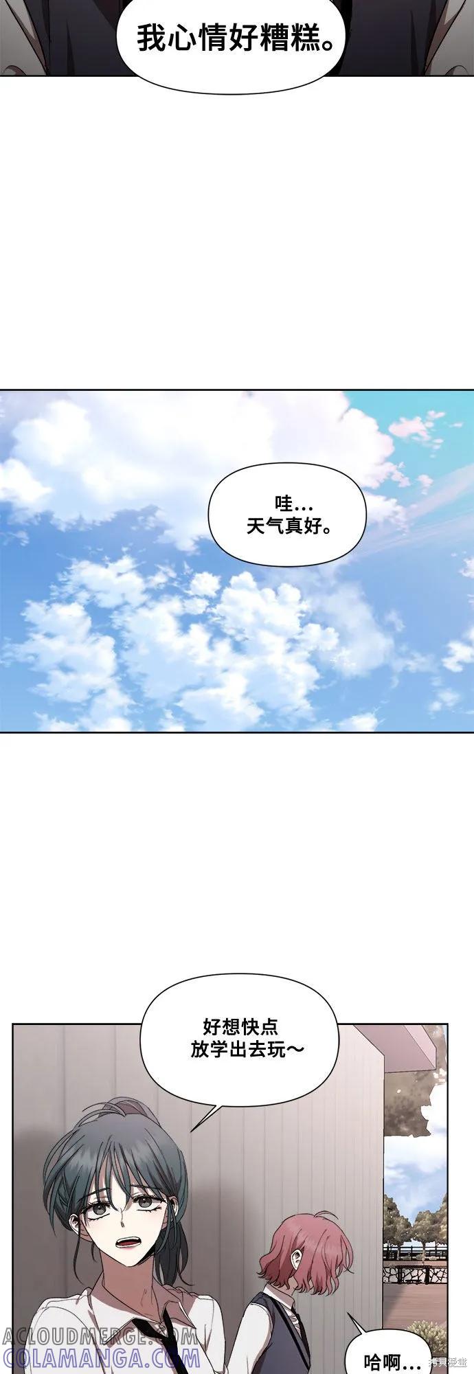 《梦想自由》第19话 第37页