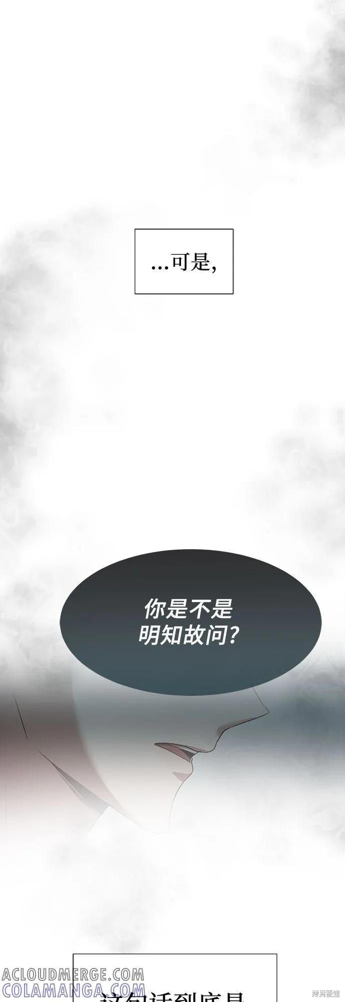 《梦想自由》第19话 第10页
