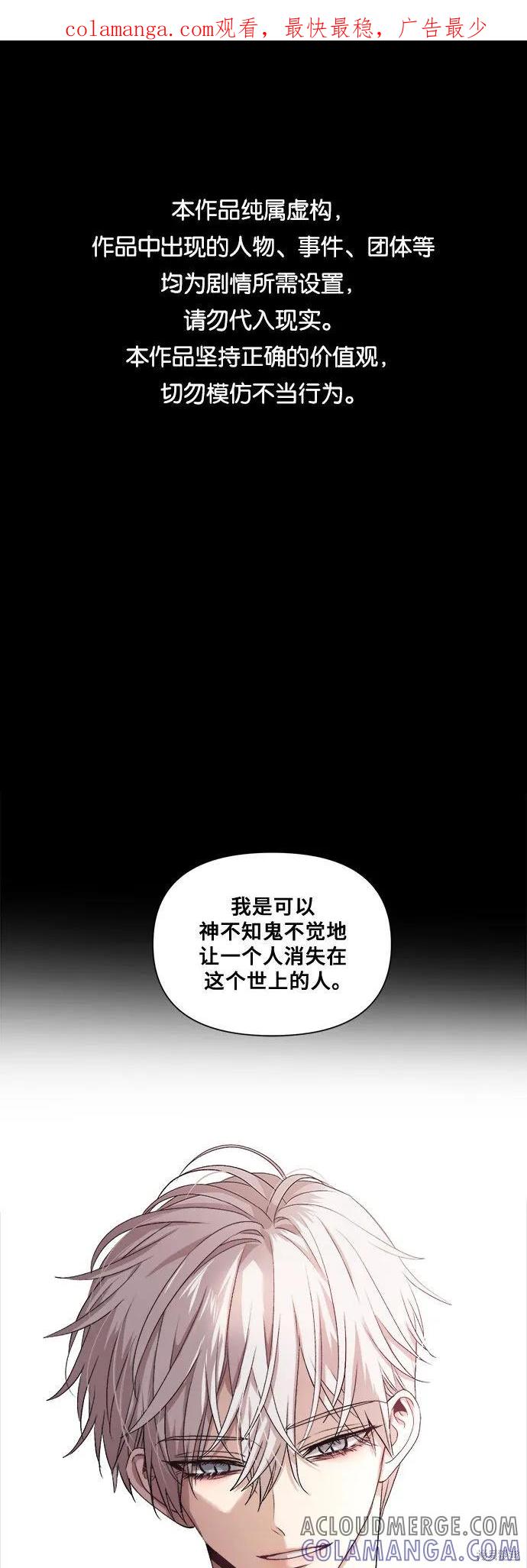《梦想自由》第19话 第1页