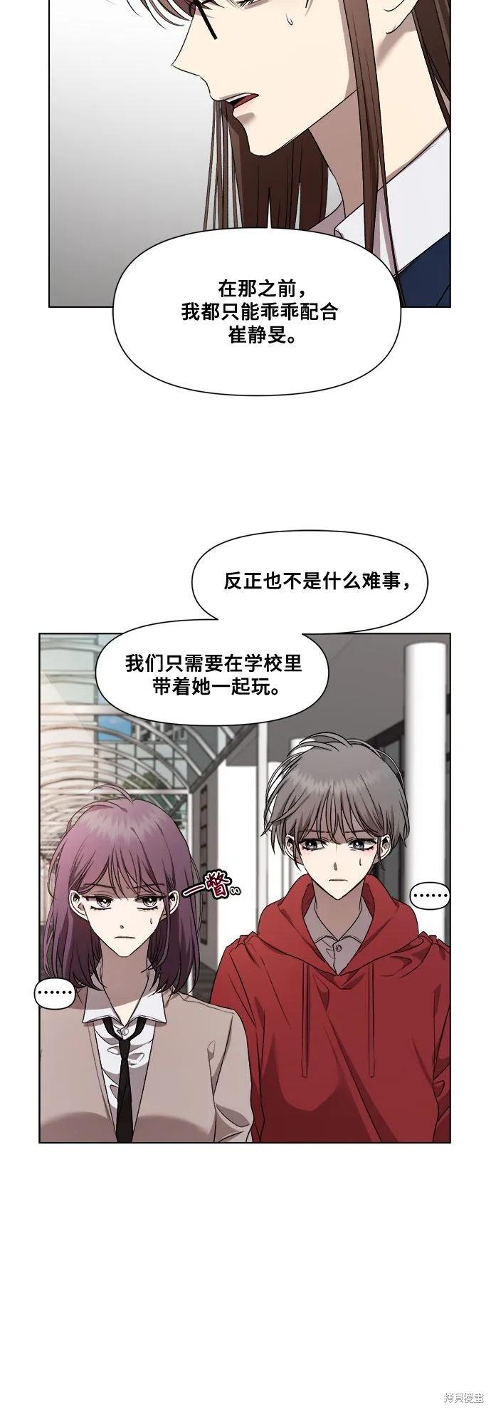 《梦想自由》第19话 第23页