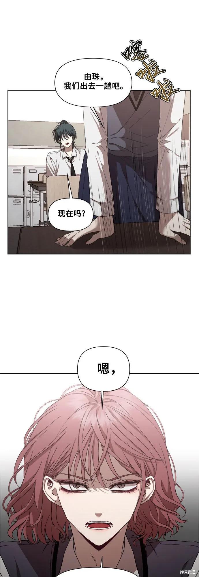 《梦想自由》第19话 第36页