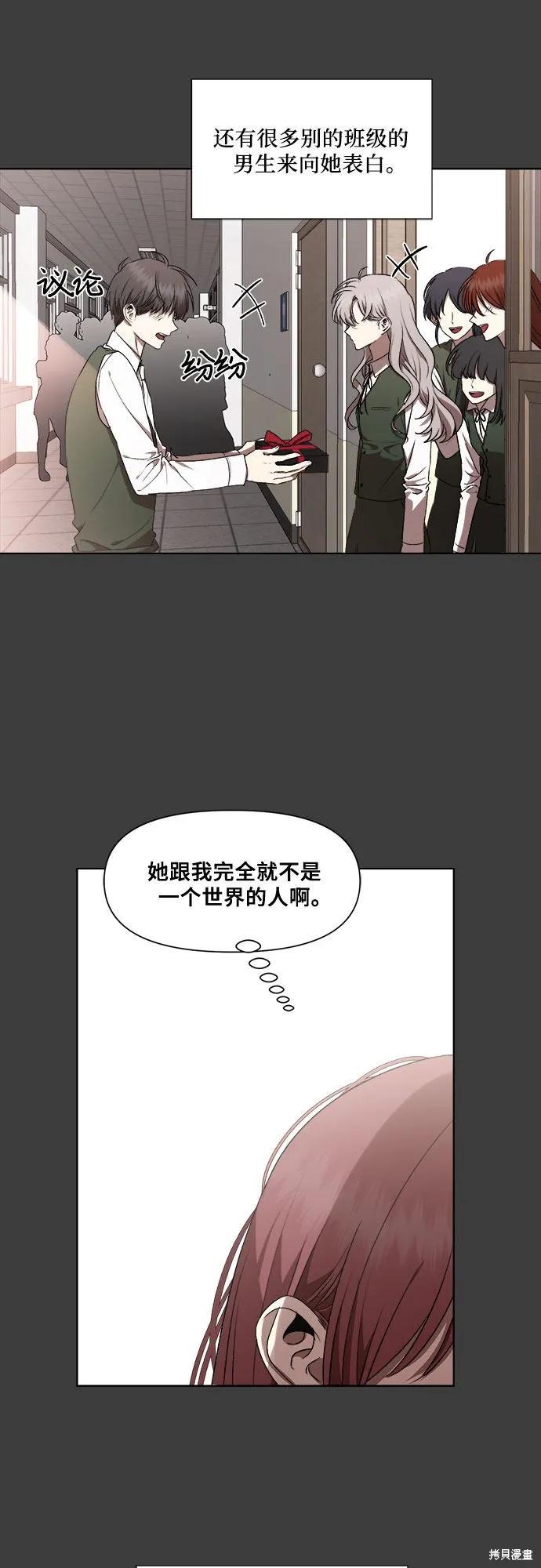 《梦想自由》第19话 第53页