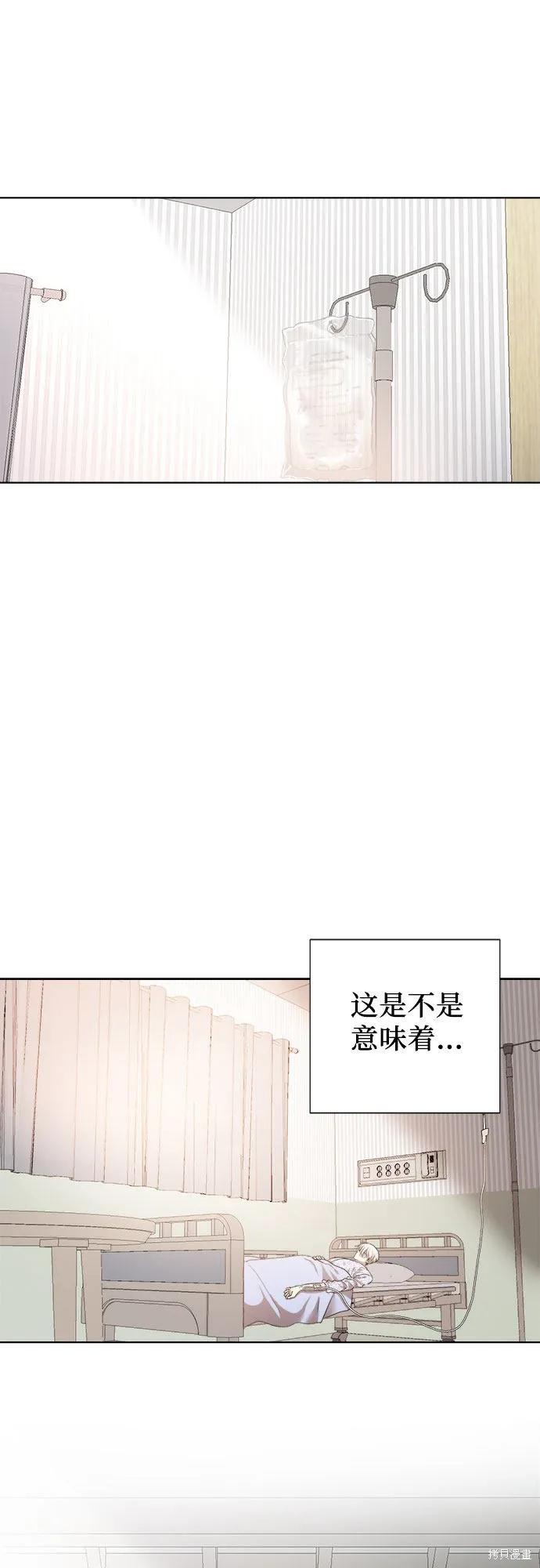 《梦想自由》第19话 第12页