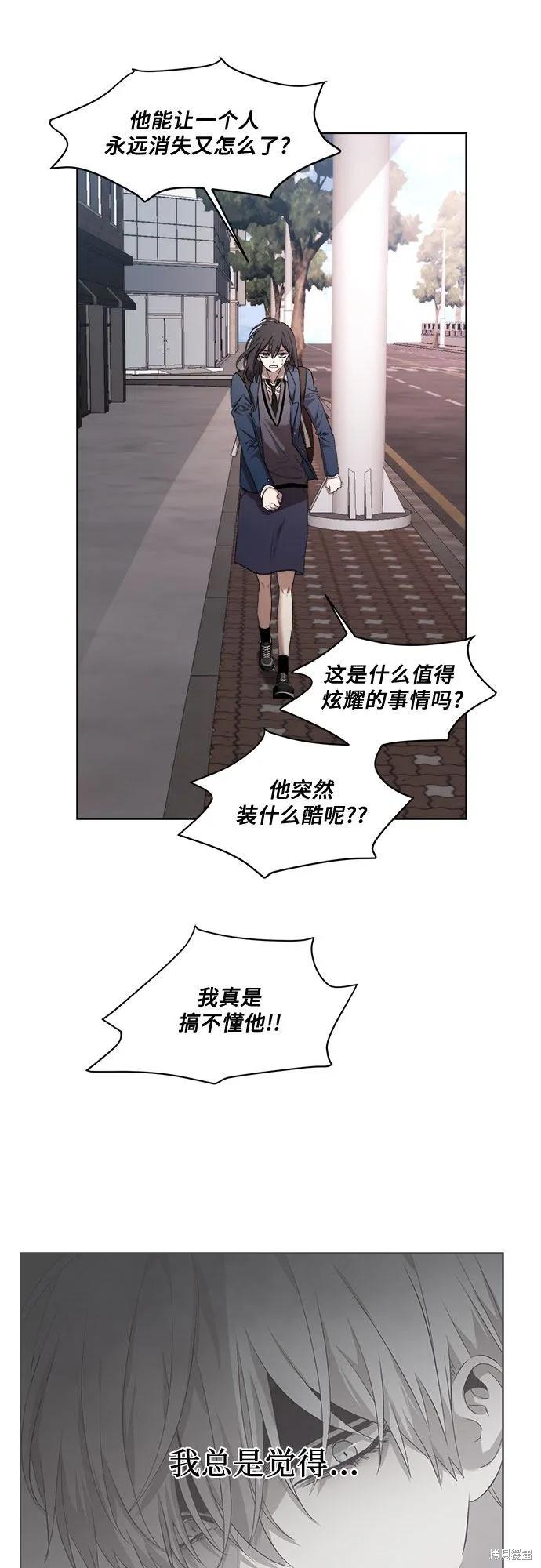 《梦想自由》第19话 第8页