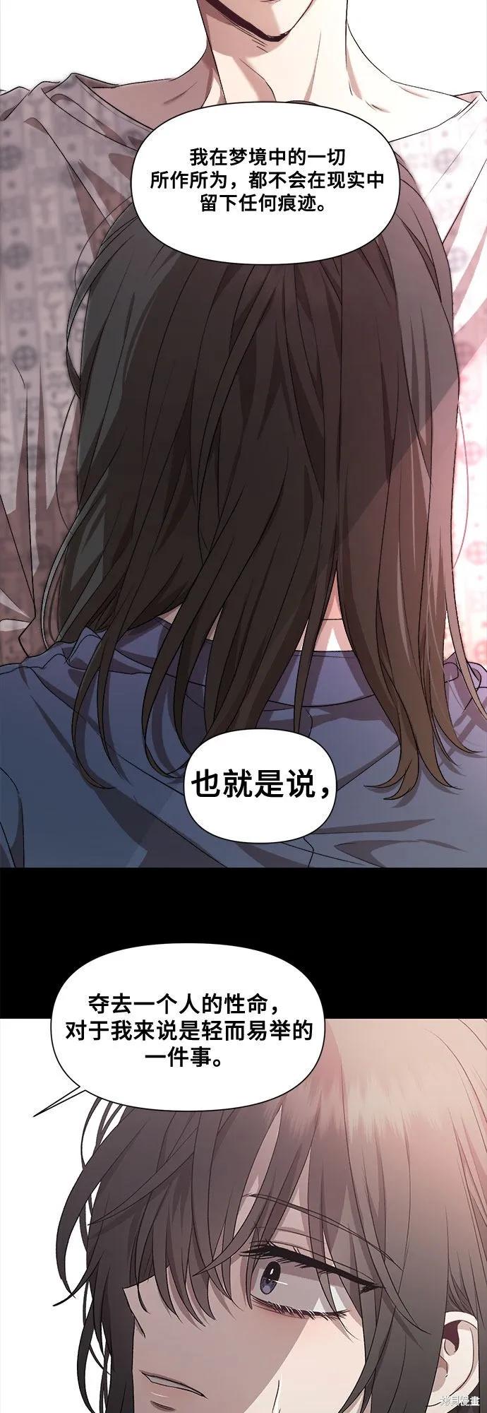 《梦想自由》第19话 第2页