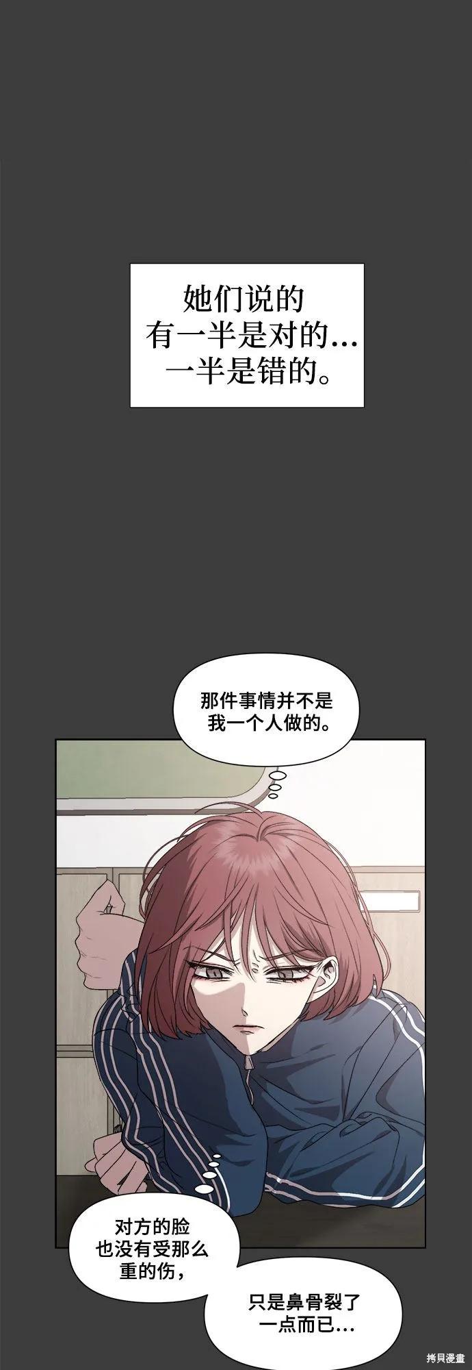 《梦想自由》第19话 第56页