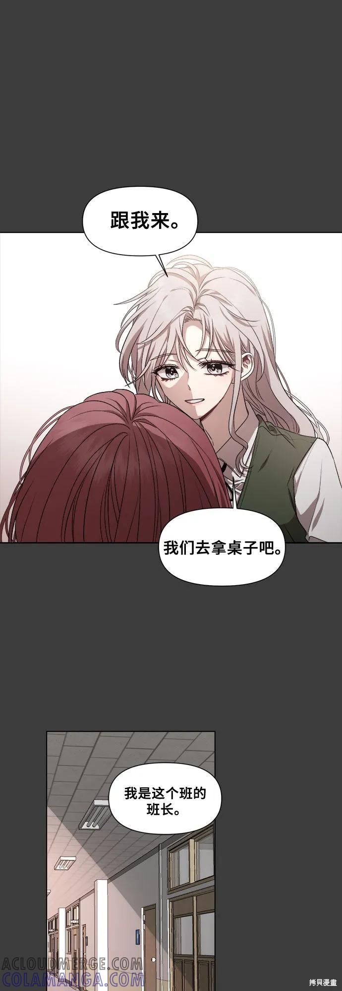 《梦想自由》第19话 第49页