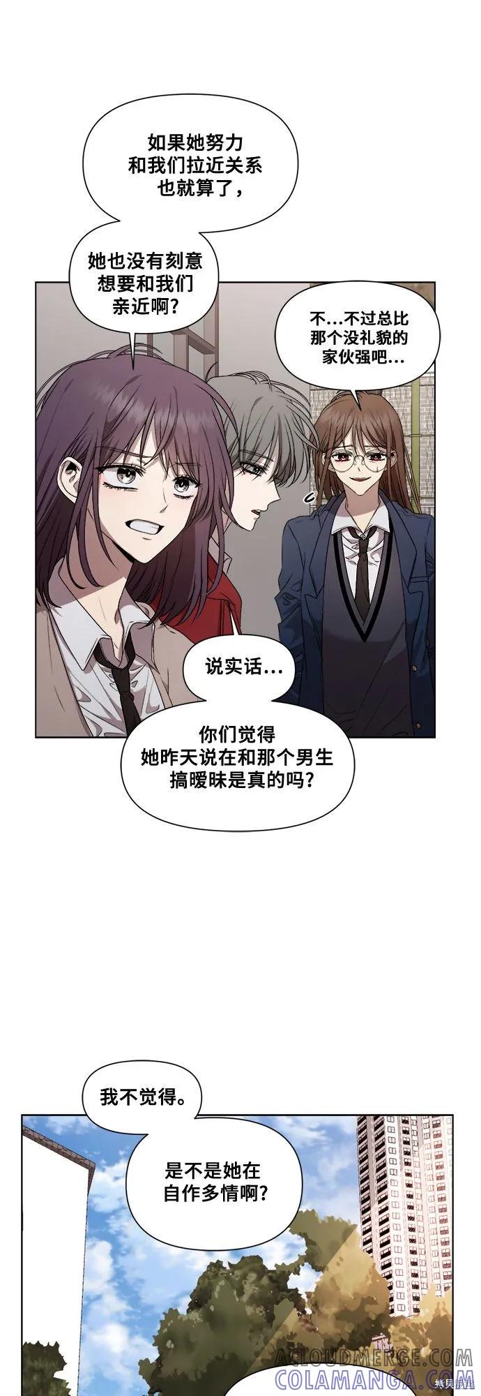 《梦想自由》第19话 第16页