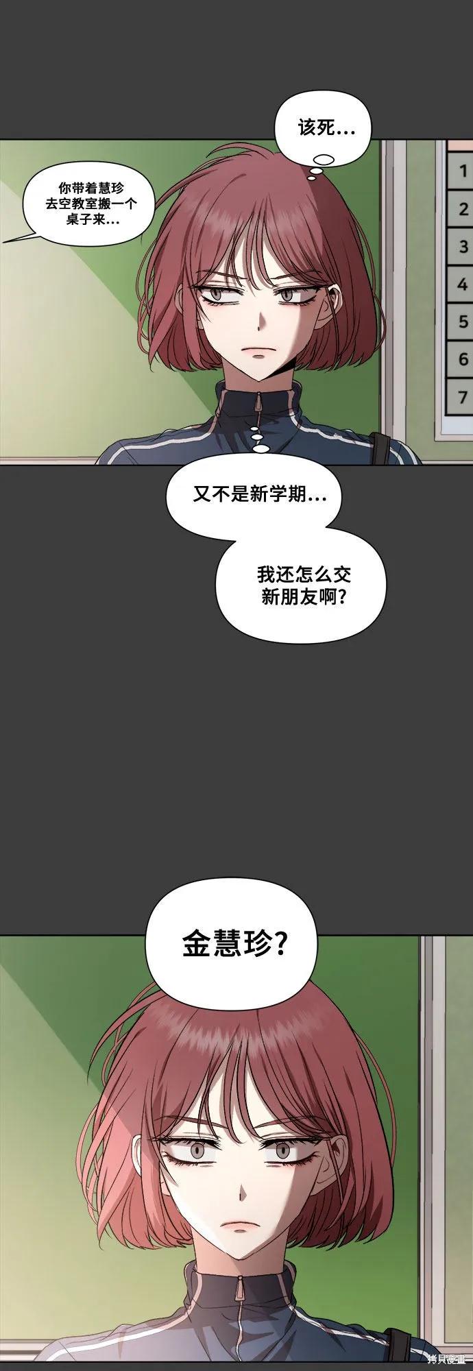 《梦想自由》第19话 第48页