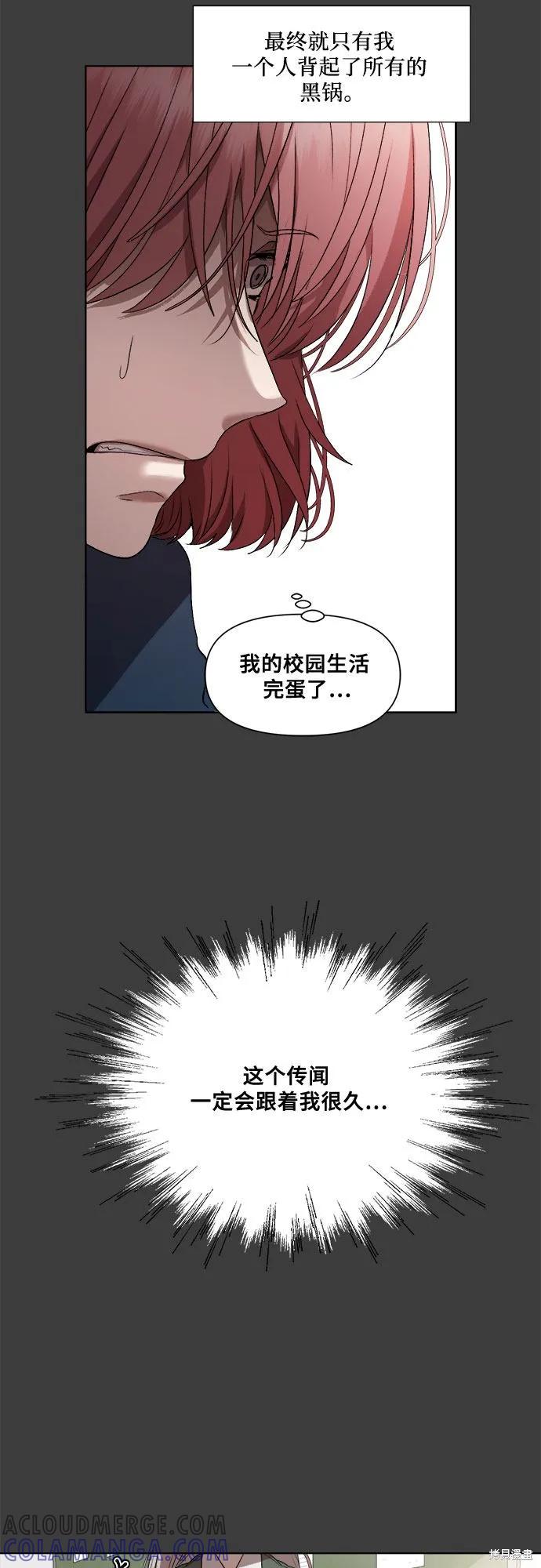《梦想自由》第19话 第58页