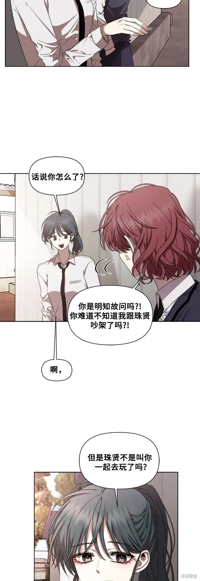 《梦想自由》第19话 第38页