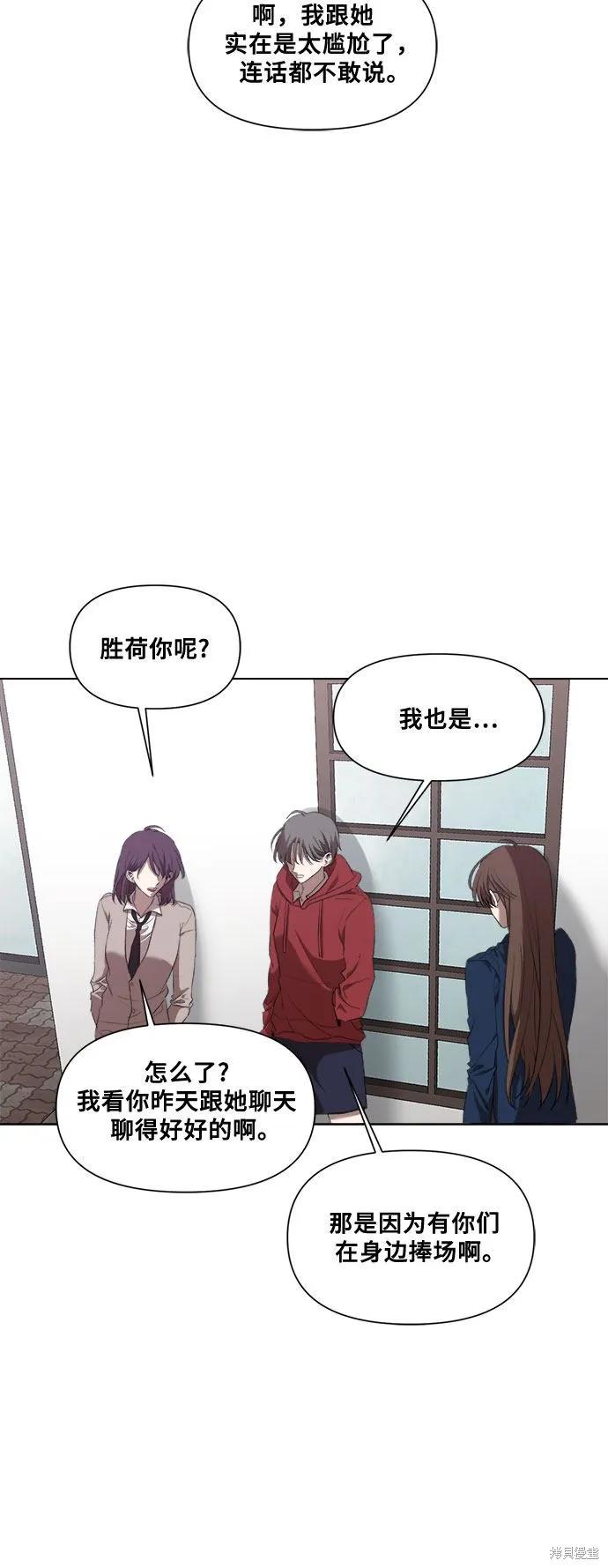 《梦想自由》第19话 第15页