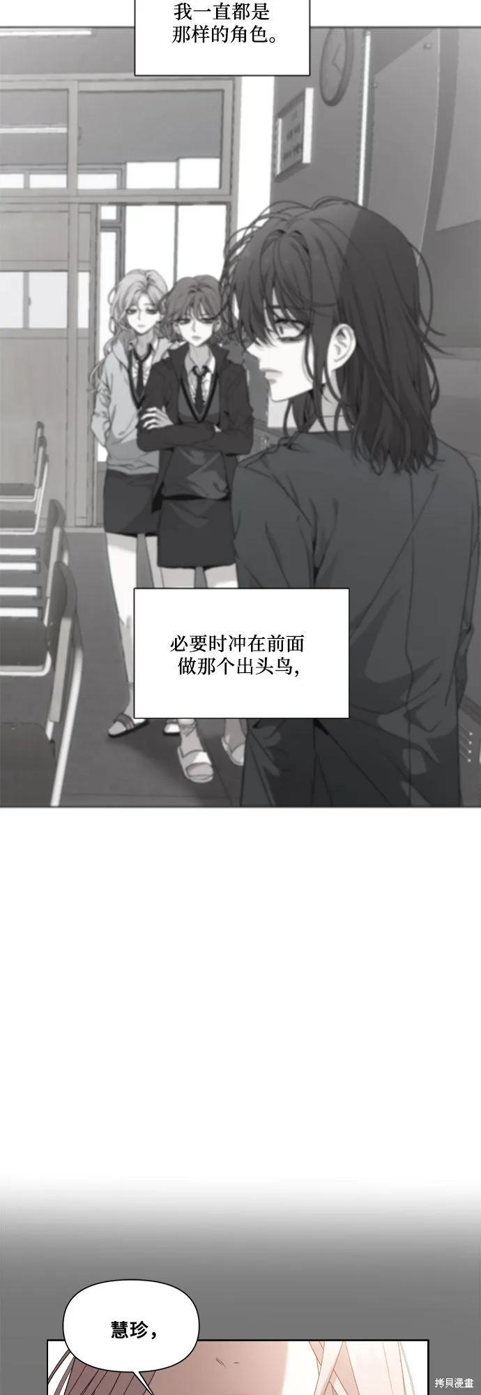 《梦想自由》第19话 第42页