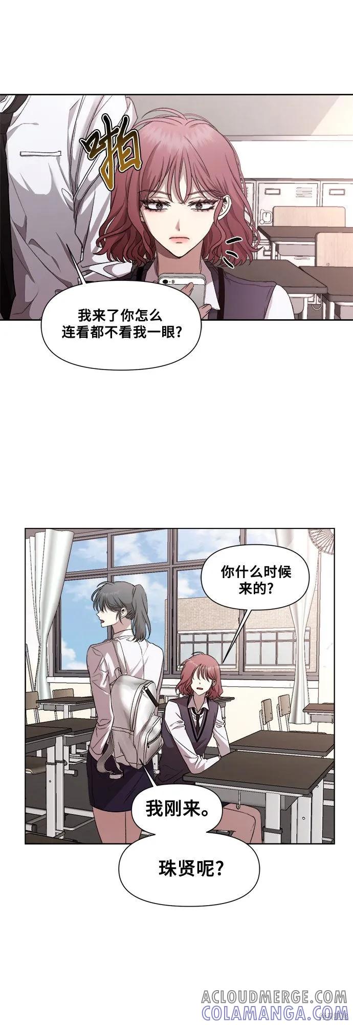 《梦想自由》第19话 第25页