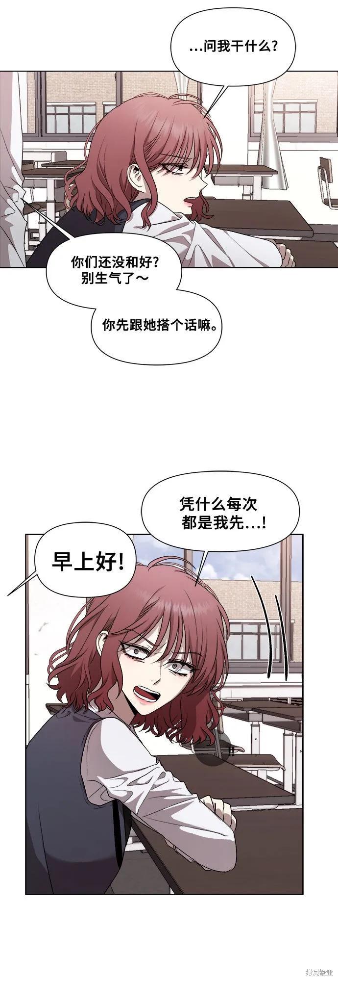 《梦想自由》第19话 第26页