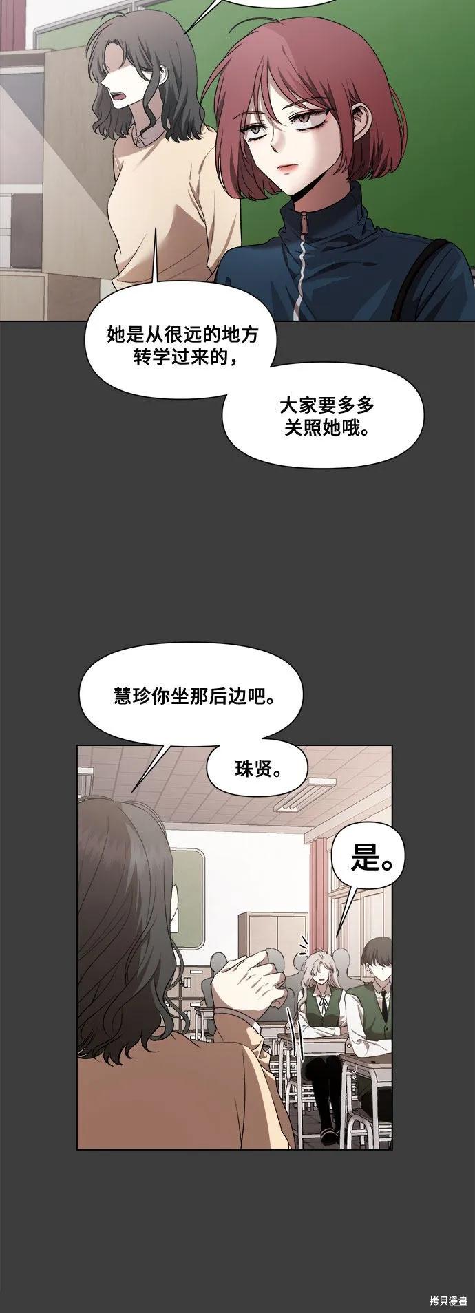 《梦想自由》第19话 第47页