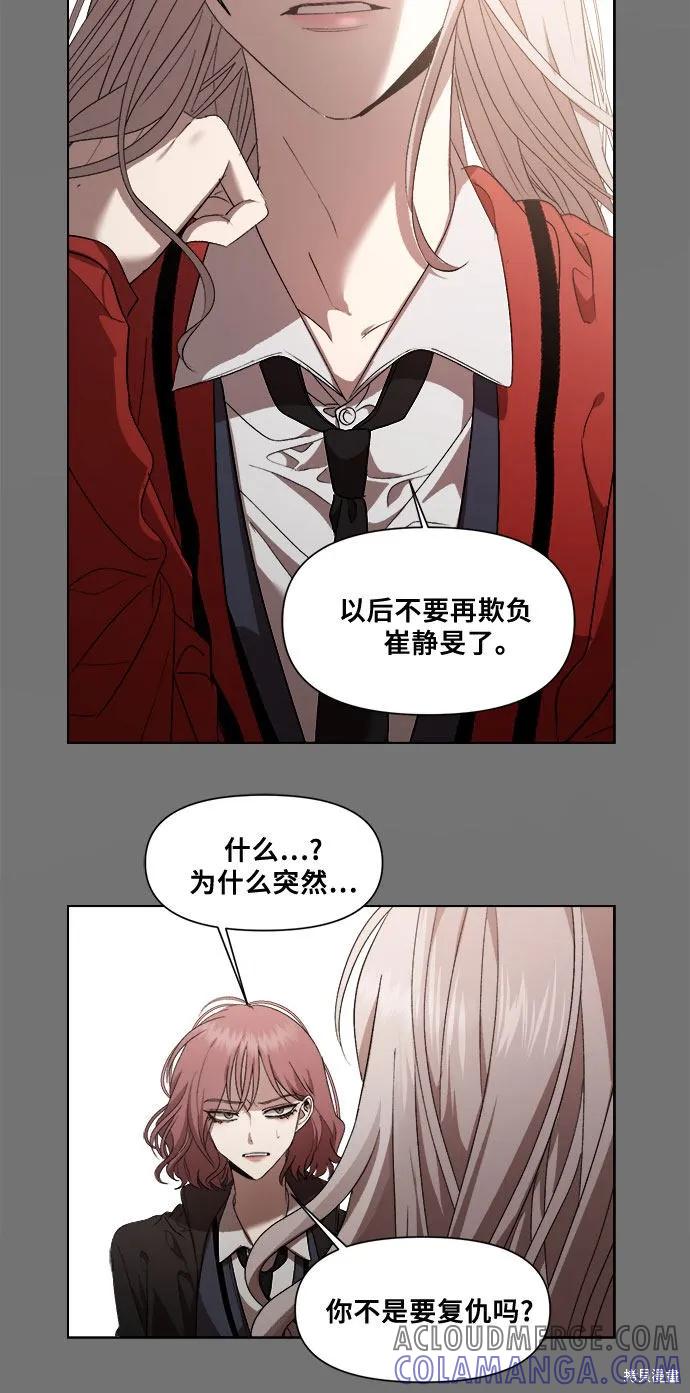 《梦想自由》第19话 第43页
