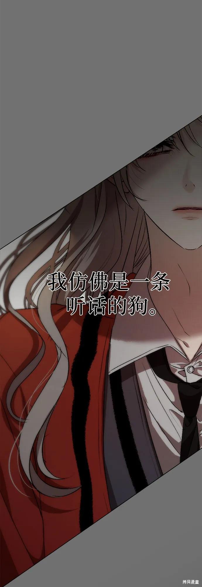 《梦想自由》第19话 第45页