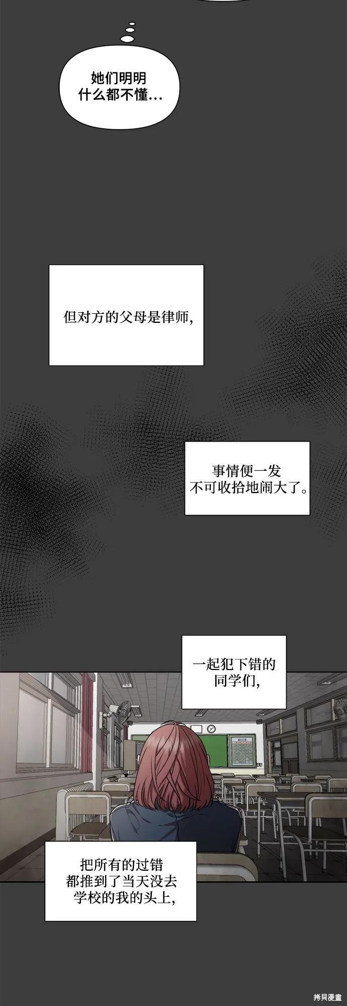 《梦想自由》第19话 第57页
