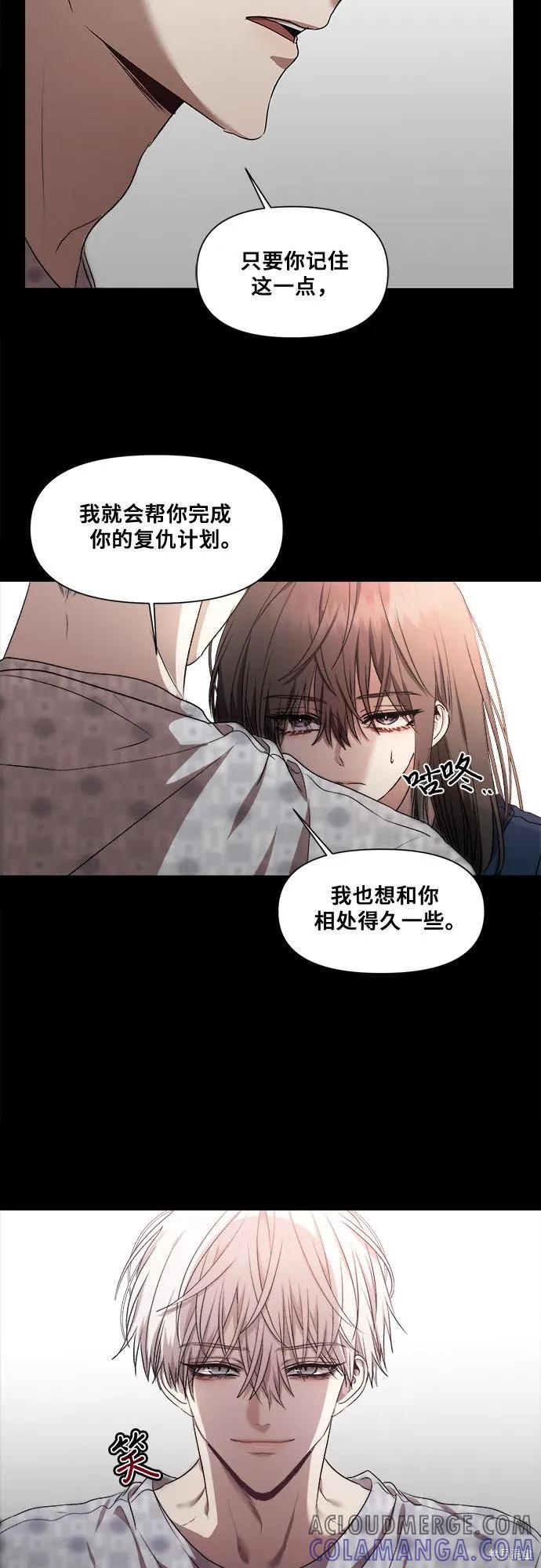 《梦想自由》第19话 第4页