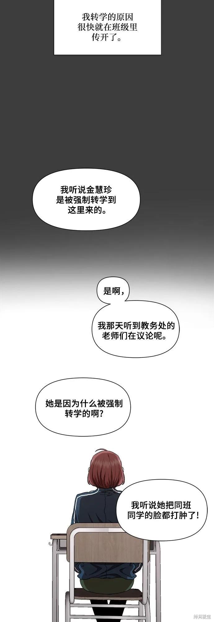 《梦想自由》第19话 第54页