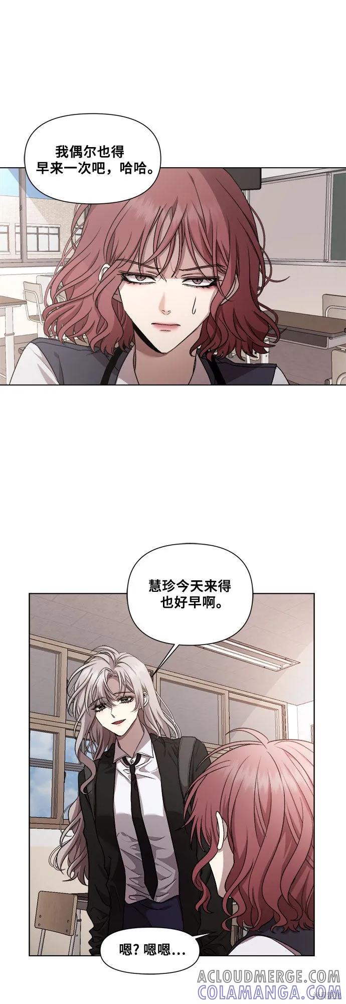 《梦想自由》第19话 第28页