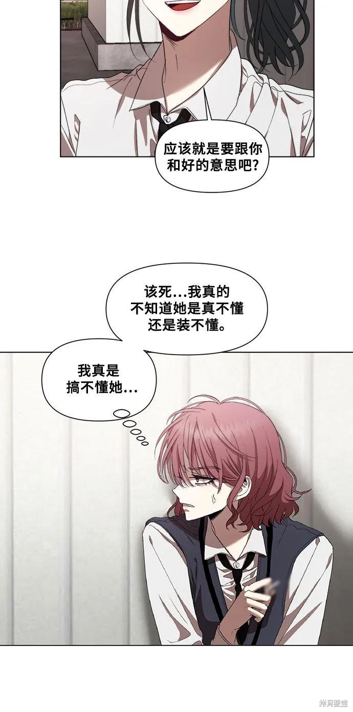 《梦想自由》第19话 第39页