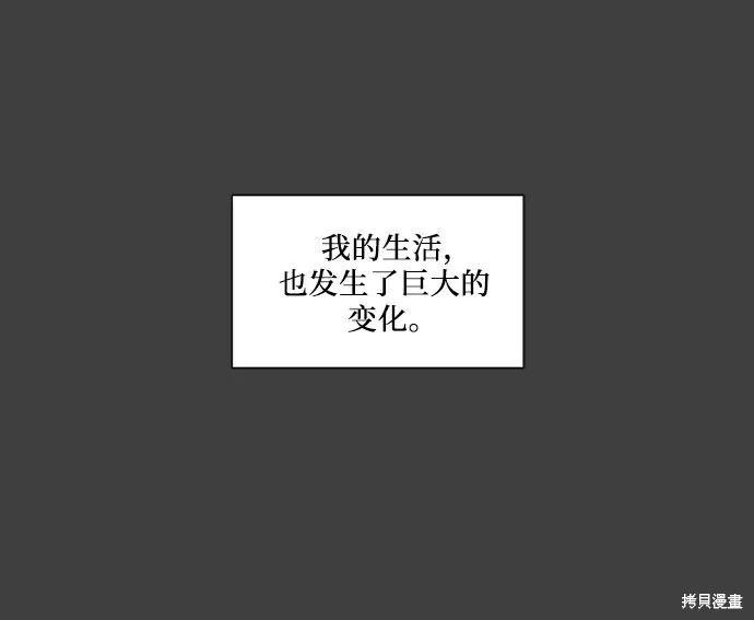 《梦想自由》第20话 第17页