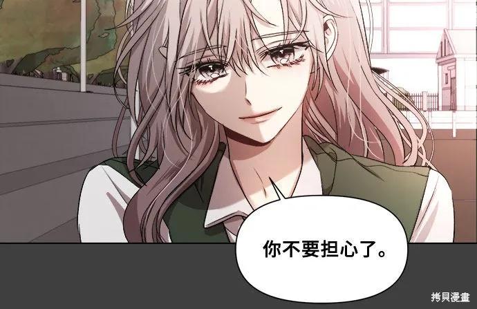 《梦想自由》第20话 第30页