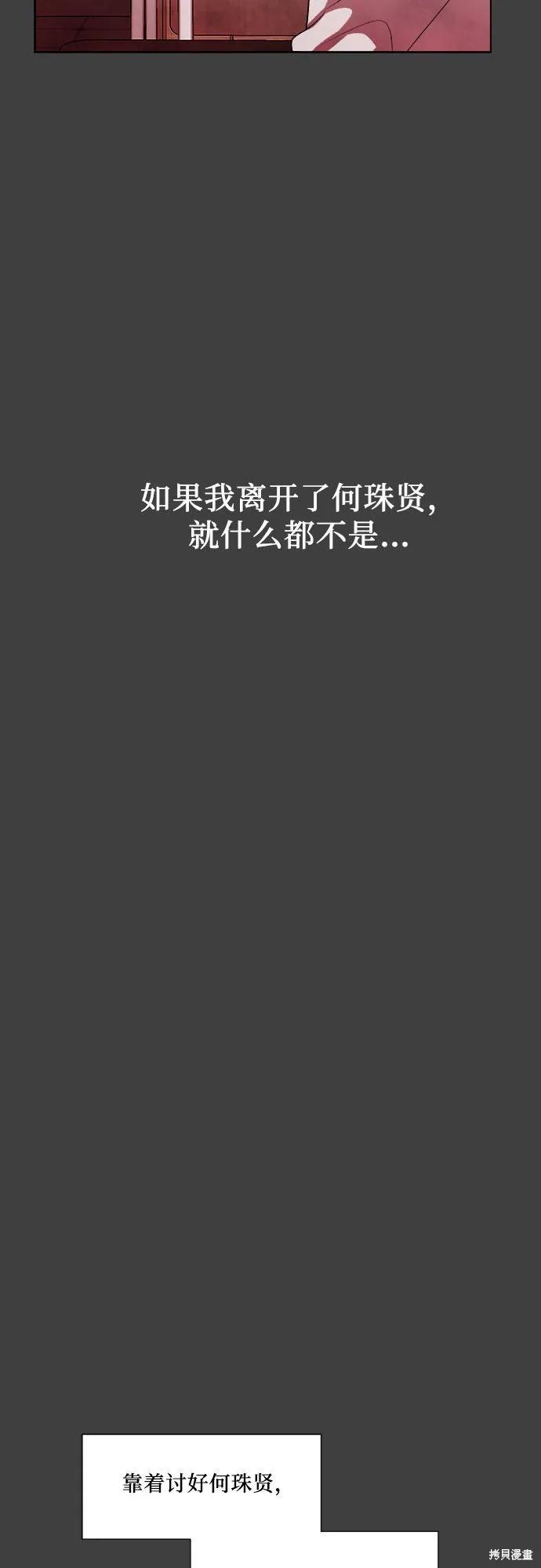 《梦想自由》第20话 第33页