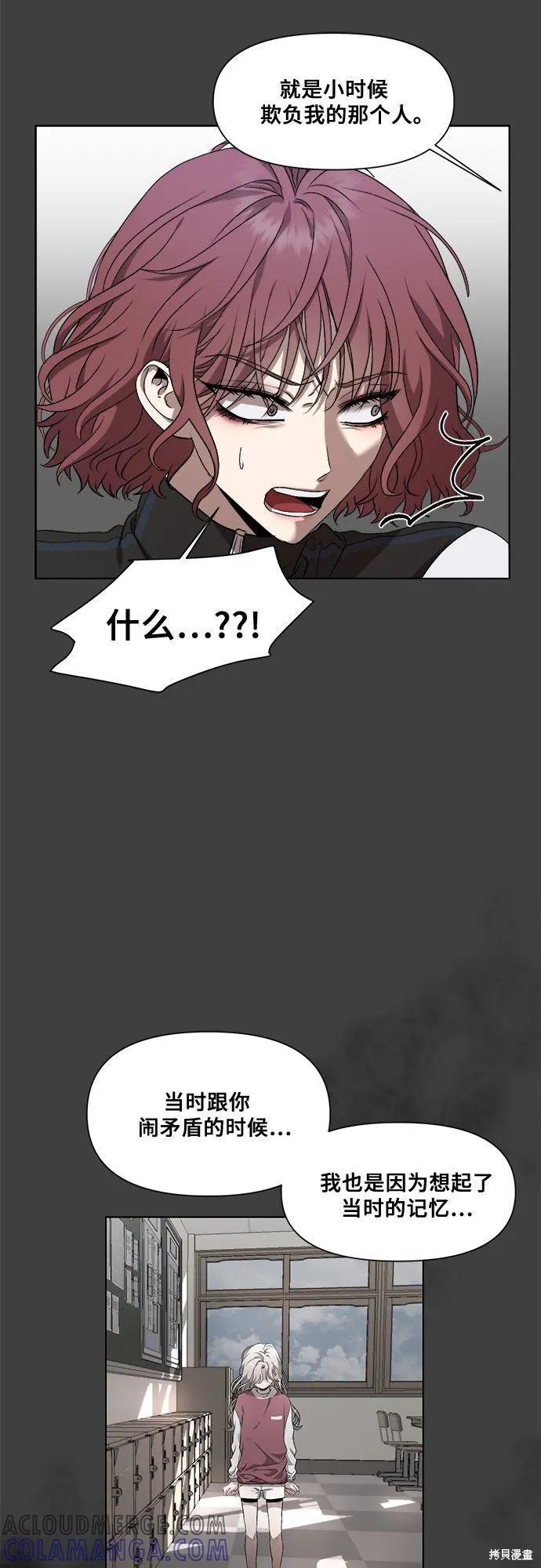 《梦想自由》第20话 第40页