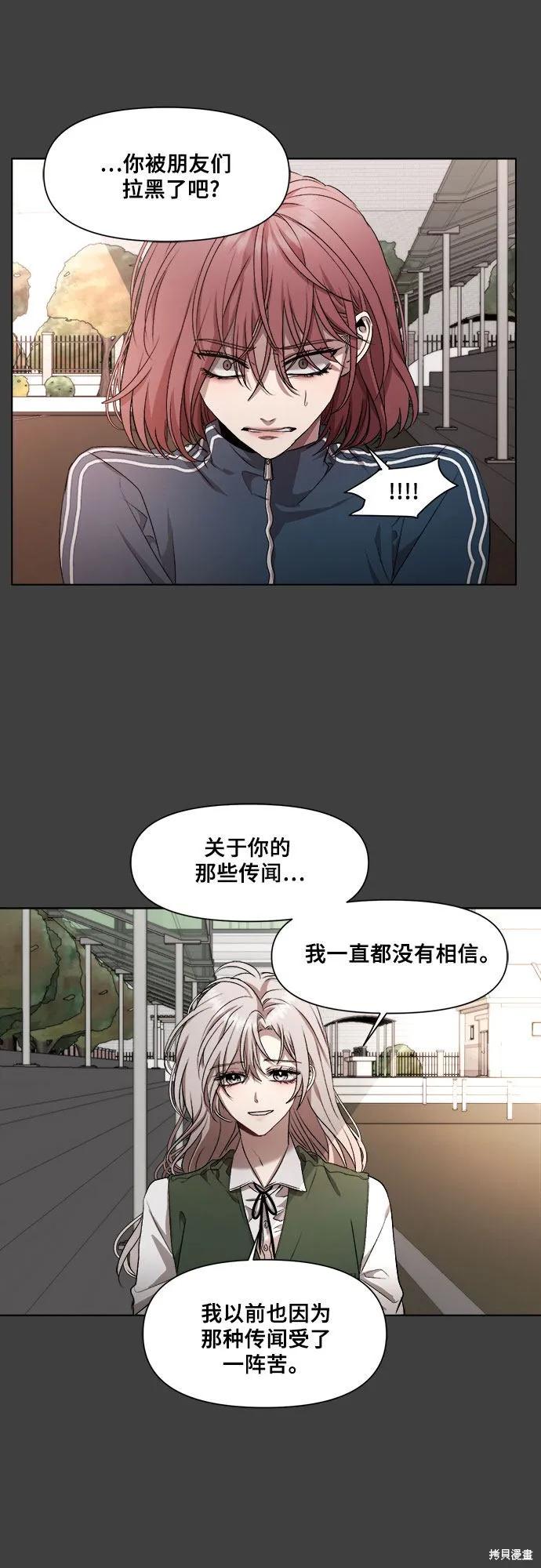 《梦想自由》第20话 第26页