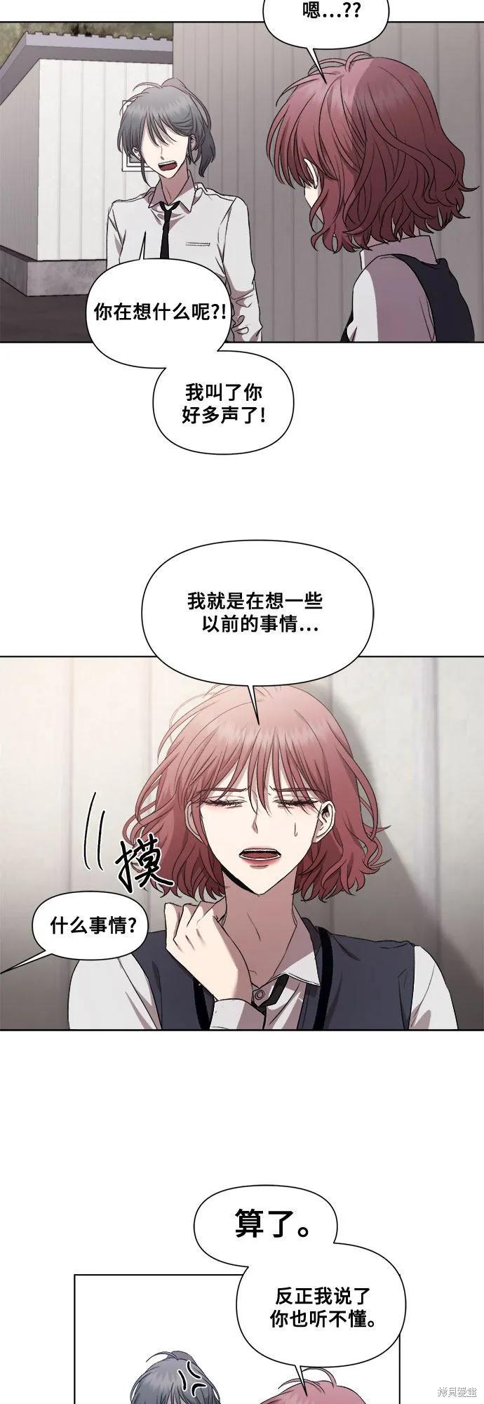 《梦想自由》第20话 第56页