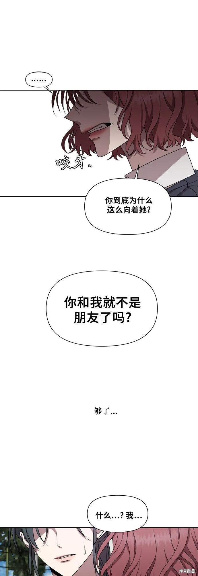 《梦想自由》第20话 第62页