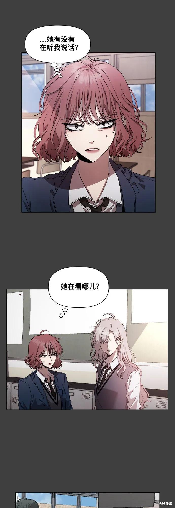 《梦想自由》第20话 第35页