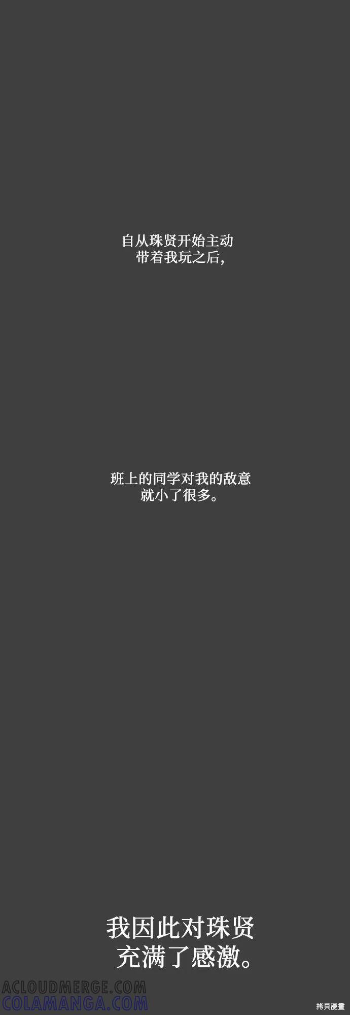 《梦想自由》第20话 第4页