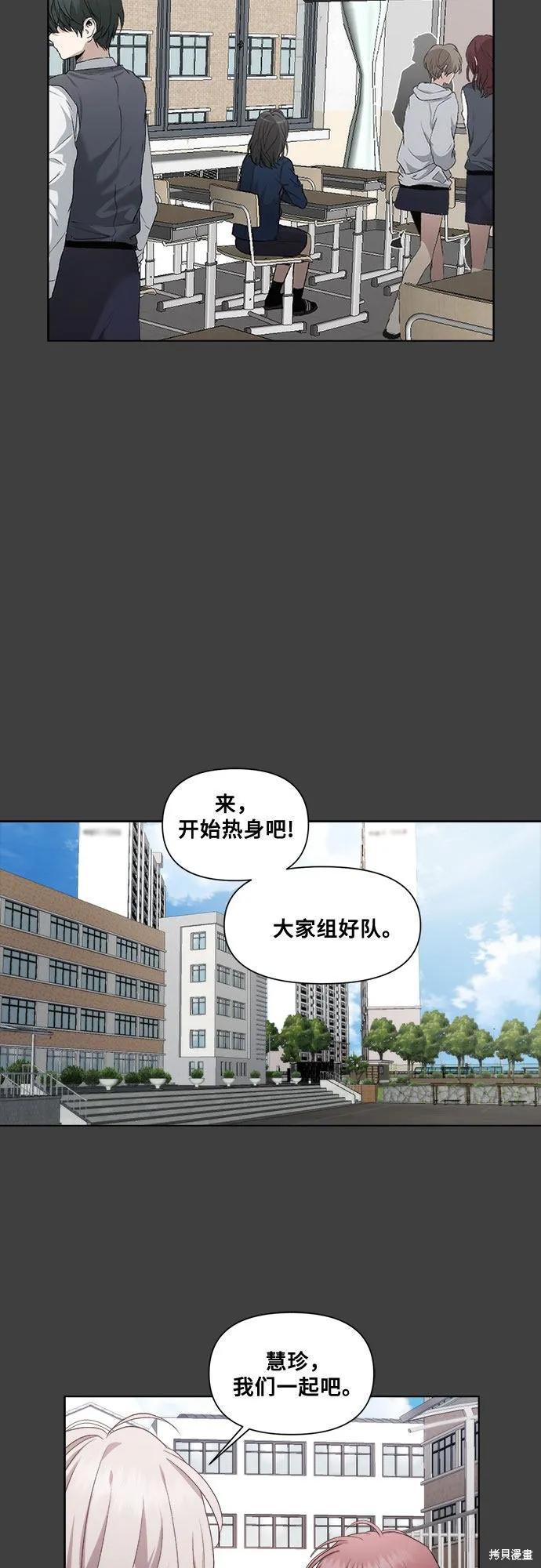 《梦想自由》第20话 第36页