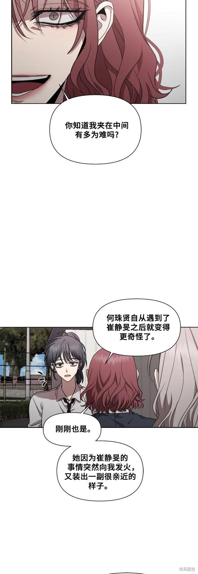 《梦想自由》第20话 第65页
