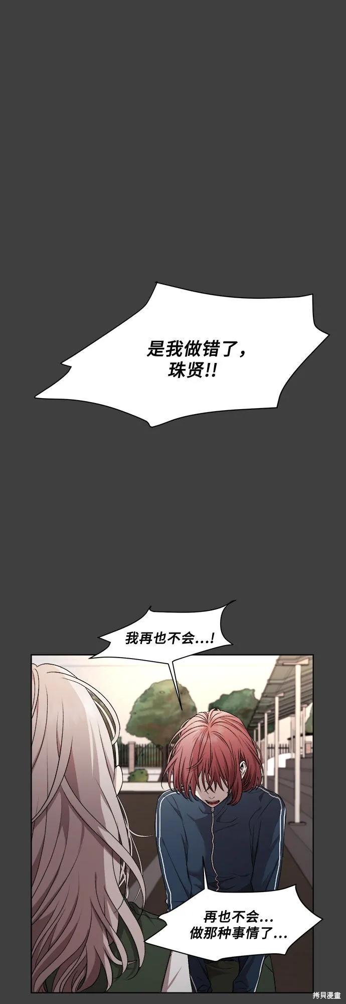 《梦想自由》第20话 第24页