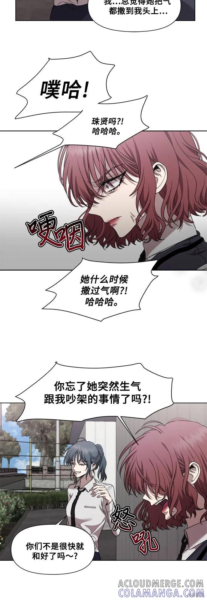 《梦想自由》第20话 第61页