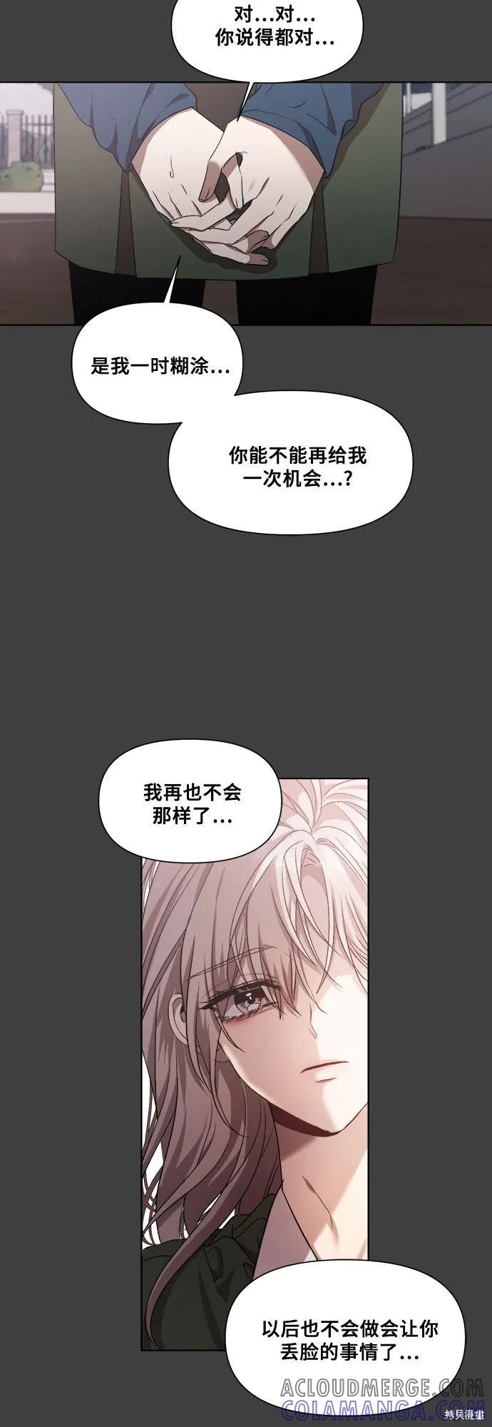 《梦想自由》第20话 第28页