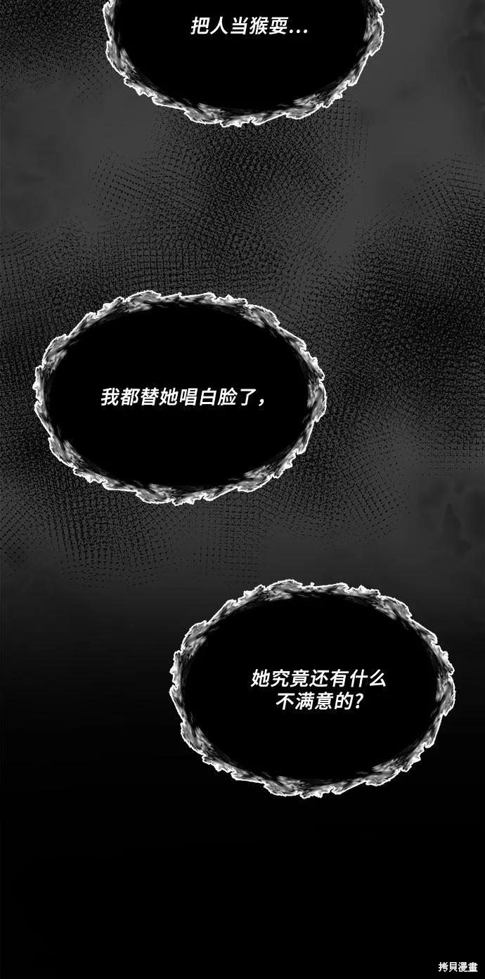 《梦想自由》第20话 第50页