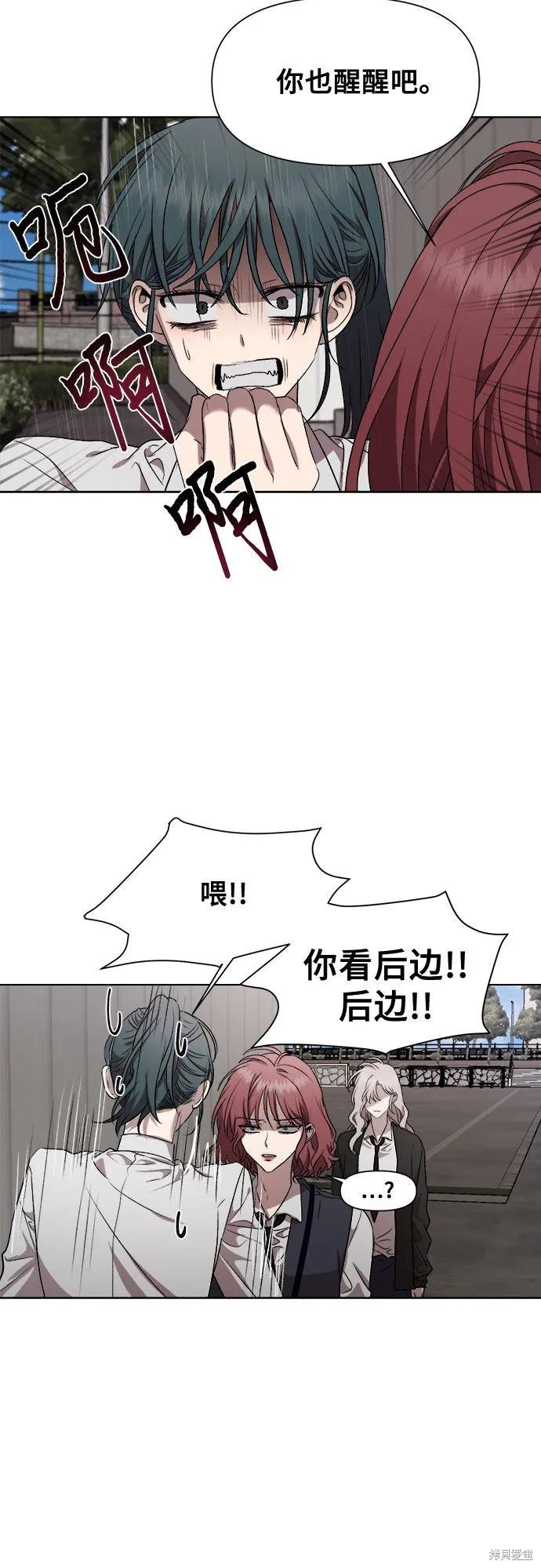 《梦想自由》第20话 第66页
