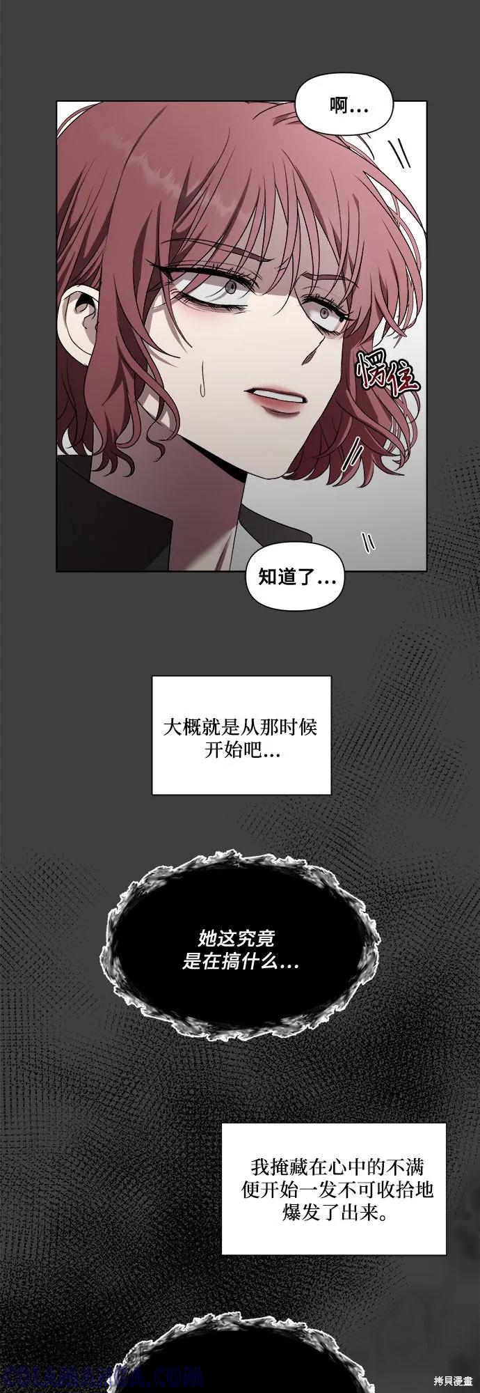 《梦想自由》第20话 第49页