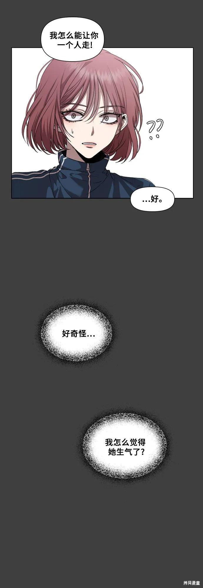 《梦想自由》第20话 第14页
