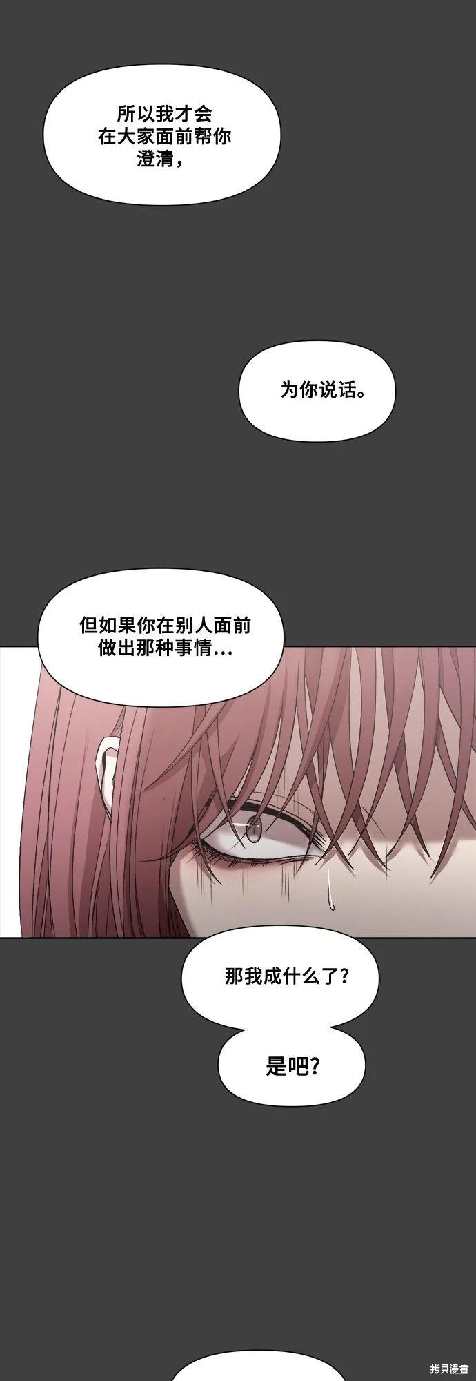 《梦想自由》第20话 第27页