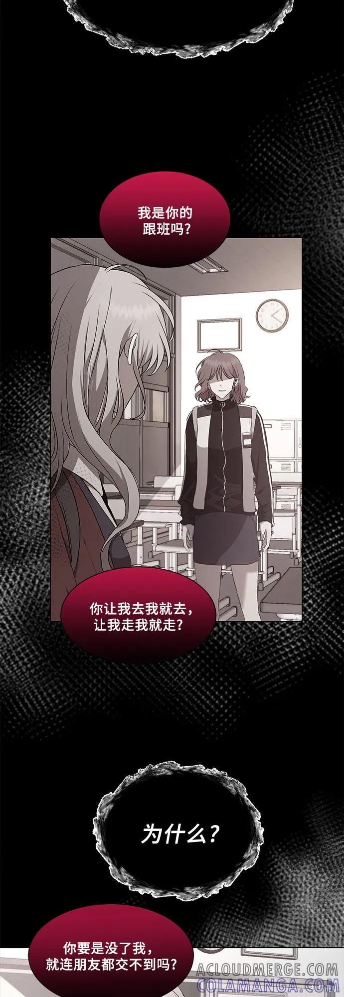 《梦想自由》第20话 第52页